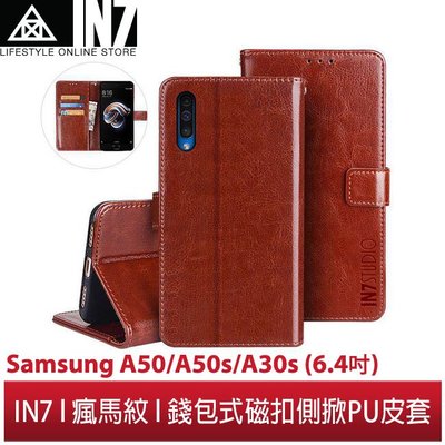 【蘆洲IN7】IN7瘋馬紋Samsung A50/A50s/A30s (6.4吋)錢包式 磁扣側掀PU皮套 手機皮套保殼