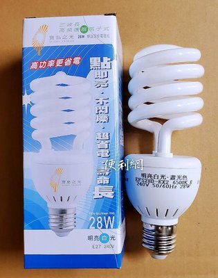 寶島之光28W E27 240V 6500K晝光色 EFS28D-EX2 三波長高頻護眼電子式螺旋型省電燈泡-【便利網】