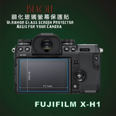 (BEAGLE)鋼化玻璃螢幕保護貼FUJIFILM X-H1專用-可觸控-抗指紋油汙-硬度9H-防爆-台灣製-2片式