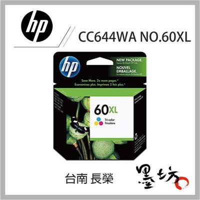 【墨坊資訊-台南市】HP NO.60 XL CC644WA 原廠彩色墨水匣(大容量)適用：D2560 / D1660