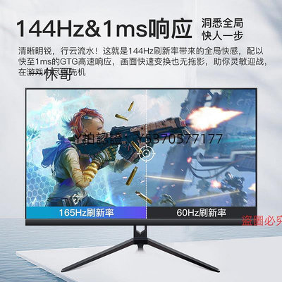 電腦螢幕27英寸螢幕曲面2k144hz高清超薄32電競游戲臺式監控電腦屏幕IPS