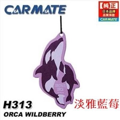 【優洛帕-汽車用品】CARMATE ORCK 海豚 吊掛式紙卡芳香劑 香片(3入組) H311-三種選擇