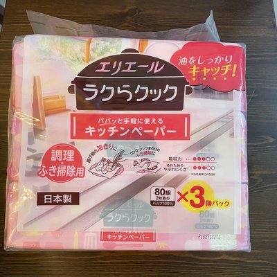 日本大王elleair 油切清潔廚房紙巾(抽取式) 80抽/包x3包