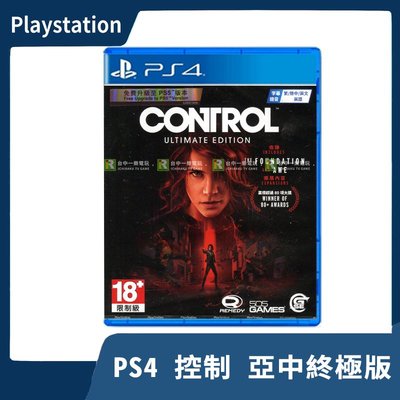 【全新現貨】PS4 控制 中文終極版 一般版 CONTROL 可免費升級PS5版本 外星人 超能力【一樂電玩】