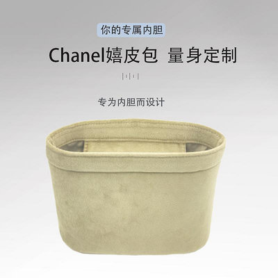 雙面絨適用于Chanel香奈兒嬉皮包水桶包內膽包帶拉鏈包中包收納包熱心小賣家