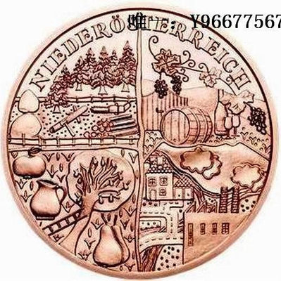 銀幣奧地利2013年聯邦省系列第3枚-下奧地利州10歐元銅質紀念幣