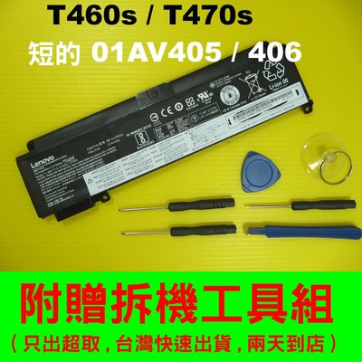 短的T460s T470s lenovo 聯想原廠電池 01AV406 00HW022 00HW023 01AV405