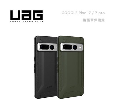 光華商場。包你個頭【UAG】台灣現貨 Google Pixel 8 pro 耐衝擊保護殼 美國 軍規 防摔手機殼