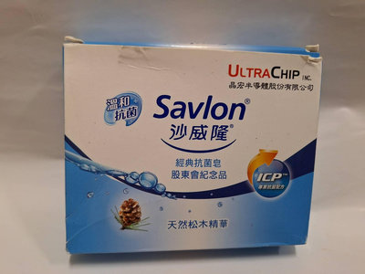 Savlon 沙威隆 經典抗菌皂 經典抗菌香皂 天然松木精華 80g*2 晶宏股東紀念品 包裝盒有稍損