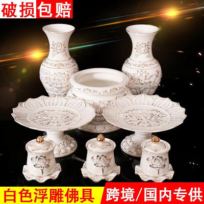 禪居佛堂陶瓷白色浮雕蓮花供佛果盤 供水杯供盤香爐 花瓶酥油燈