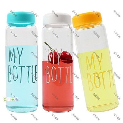 【吉川易购】My Bottle 隨行杯 水杯 水壺 透明 無毒材質 檸檬 500ml 塑料隨行杯 水杯 廣告杯 隨手杯