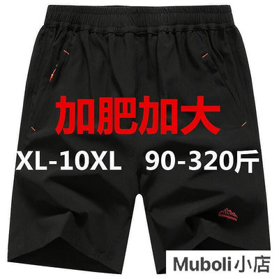 XL-10XL 大碼短褲 大尺寸短褲 大尺碼短褲 大碼海灘褲 運動短褲男速幹五分褲男加肥加大彈力寬松透氣薄款沙灘褲新款