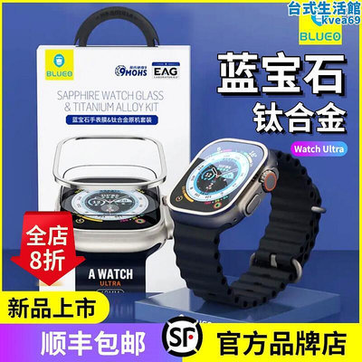 藍猩適用watchultra2藍寶石手錶鋼化膜新款手錶膜ultra49mm鈦合金邊框applewatch手錶保護膜神器