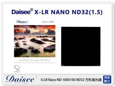 ☆閃新☆ Daisee X-LR NANO GND 100X100mm ND減光鏡 方形濾鏡 ND32 (公司貨)