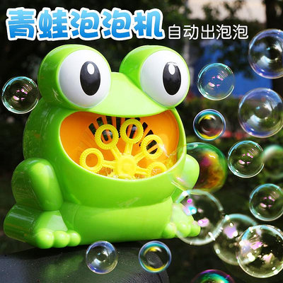 抖音同款青蛙全自動泡泡機不漏水兒童電動寶寶洗澡吹泡泡神器玩具