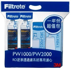 【 馨馨批發舖】3M Filtrete極淨高效純水機PW1000 PW2000 一年份專用濾心--現貨