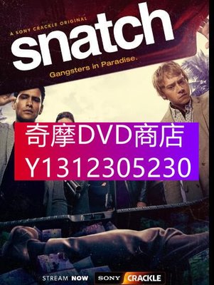 DVD專賣 2018美國犯罪劇：偷拐搶騙 第二季 第2季 Snatch 全10集 2碟