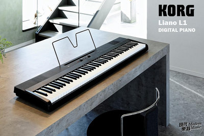 【現代樂器】免運！KORG Liano L1 攜帶式電鋼琴 數位鋼琴 88鍵 超輕量 / 可裝電池