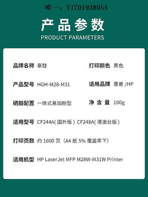 碳粉匣豪鼓適用惠普m28-m31硒鼓HP LaserJet MFP M28w-M31w PCLms粉盒黑白打印機m15a