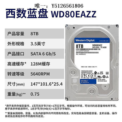 移動硬盤WD西部數據機械硬盤8t WD80EAZZ 西數藍盤3.5寸8tb電腦臺式機監控固態硬盤