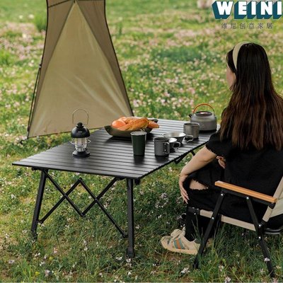 戶外露營桌子野營折疊鋁合金蛋卷桌便攜式野餐升降桌椅套裝-維尼創意家居