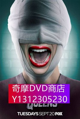 DVD專賣 尖叫皇後/Scream Queens 第二季 3D9