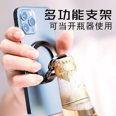 2022新款創意iPhone 14磁吸指環支架 Magsafe磁吸指環扣 適用於蘋果12 13 懶人摺疊 可作啤酒開瓶器