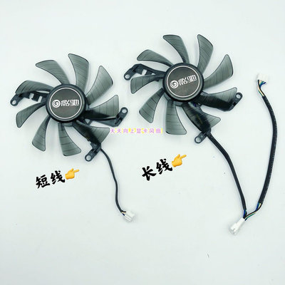 熱銷 電腦散熱風扇原裝影馳GTX1660super 1660Ti RTX2060 2060S驍將 顯卡靜音風扇-現貨 可開票發