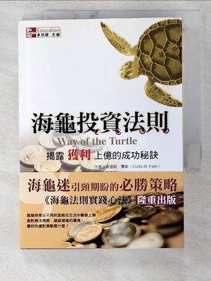 【書寶二手書T1／投資_BVZ】海龜投資法則-揭露獲利上億的成功秘訣_克提斯.費斯