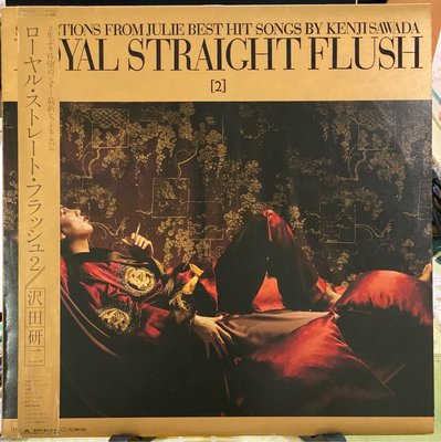 沢田研二 Royal Straight Flush 2 黑膠唱片
