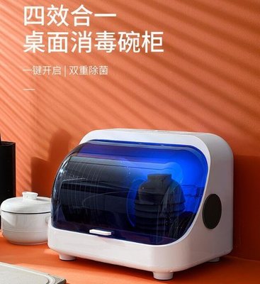 【kiho金紘】迷你USB小烘碗機 消毒碗櫃 碗架 餐具櫃 瀝水置物架 紫外線藍光殺菌