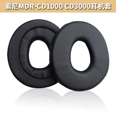 ~耳套 耳罩~適用于索尼SONY MDR-CD1000耳機套耳罩CD3000耳罩皮套 保護套配件~熱賣~