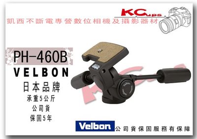 【凱西不斷電】VELBON PH-460B 專業 超輕量 鎂鋁合金 雙把手雲台 無快拆板設計