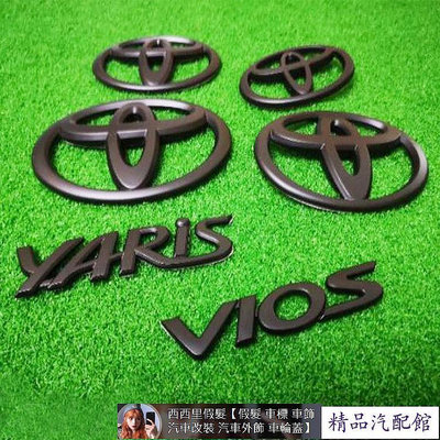 適用于Toyota豐田VIOS威馳Yaris雅力士前標 后標 方向標改裝啞光黑色車標替換款 汽車裝飾 汽車改裝 車標 車貼 汽車配件 汽車裝飾