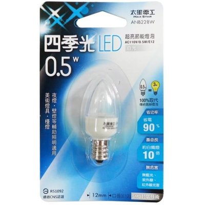 四季光 LED超亮省節能燈泡_白光 0.5W E12