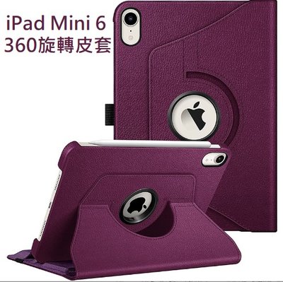 iPad mini6 專用旋轉皮套 iPad mini 第6代 荔枝紋保護套 iPadmini6 皮套