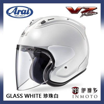 伊摩多※日本 Arai VZ-RAM 3/4罩 半罩 安全帽 輕量 賽事級通風孔。GLASS WHITE 珍珠白