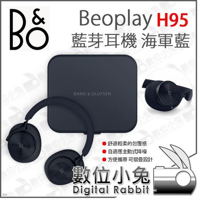 數位小兔【B&O Beoplay H95 藍芽耳機 海軍藍】降躁 耳罩式 高續航 無線耳機 公司貨 頭戴式