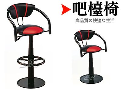 『ＺＯＥ生活傢俱』氣壓升降吧椅(黑紅) －平價精緻 時尚傢俱 吧台椅/高腳椅