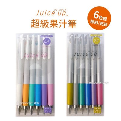 PILOT Juice up 超級果汁筆 6色組 0.4mm /一組入(定300) 百樂 LJP120S4-6C 中性筆