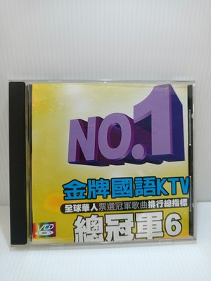 NO . 1 金牌 國語 KTV / VCD 華人  總冠軍