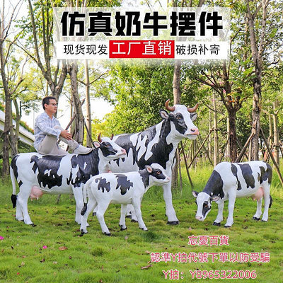 仿真模型田園農場玻璃鋼奶牛雕塑牧場黃牛草坪景區水牛仿真牛動物模型擺件