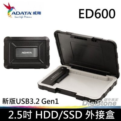 [出賣光碟] ADATA 威剛 2.5吋 ED600 硬碟外接盒 防水防震 免工具