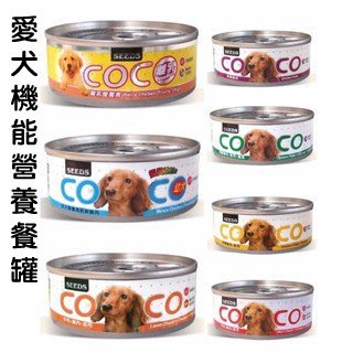 『Seeds惜時』CoCo 愛犬專屬低脂機能餐罐80g