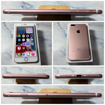 二手機 iPhone 7 Plus 128G 粉色 玫瑰金 5.5吋 I7+ IOS 15.0.2 附盒裝配件【094】