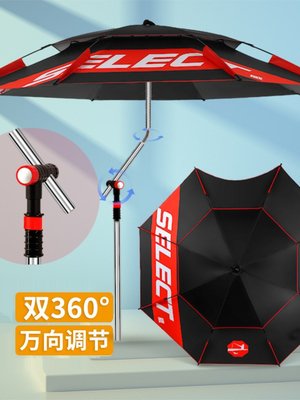 新款釣魚傘大釣傘萬向加厚防風防雨遮陽專用大號黑膠臺釣雨傘-追夢