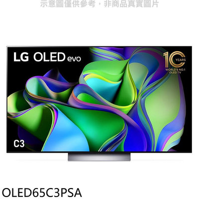 *~ 新家電錧 ~*【LG樂金】OLED65C3PSA OLED evo C3極緻系列 4K AI 物聯網智慧電視 (含基本安裝)