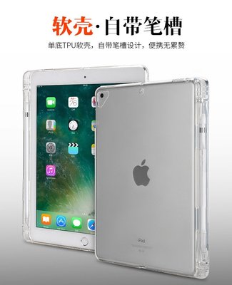 *蝶飛* iPad Air 10.5吋 保護殼 2019 3代 帶筆槽 A2152 A2123 A2153 A2154