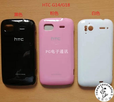 適用 HTC G14/Sensation 4G/G18/Z710e/Z710t 燙金殼 手機套 硬殼-潮友小鋪