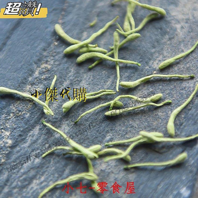 小傑家~金銀花茶500g散裝袋裝可配菊花枸杞組合茶非野生特級